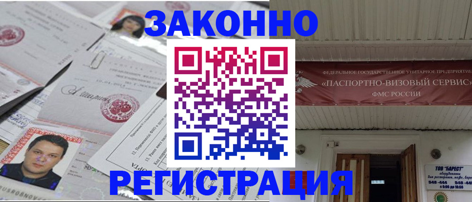 прописка для военкомата в Костомукше