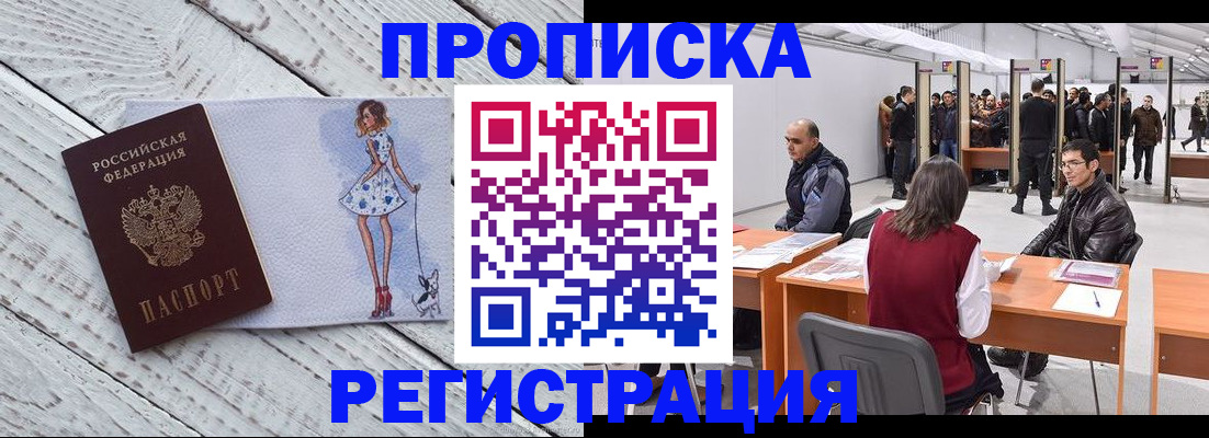 где прописаться в Костомукше